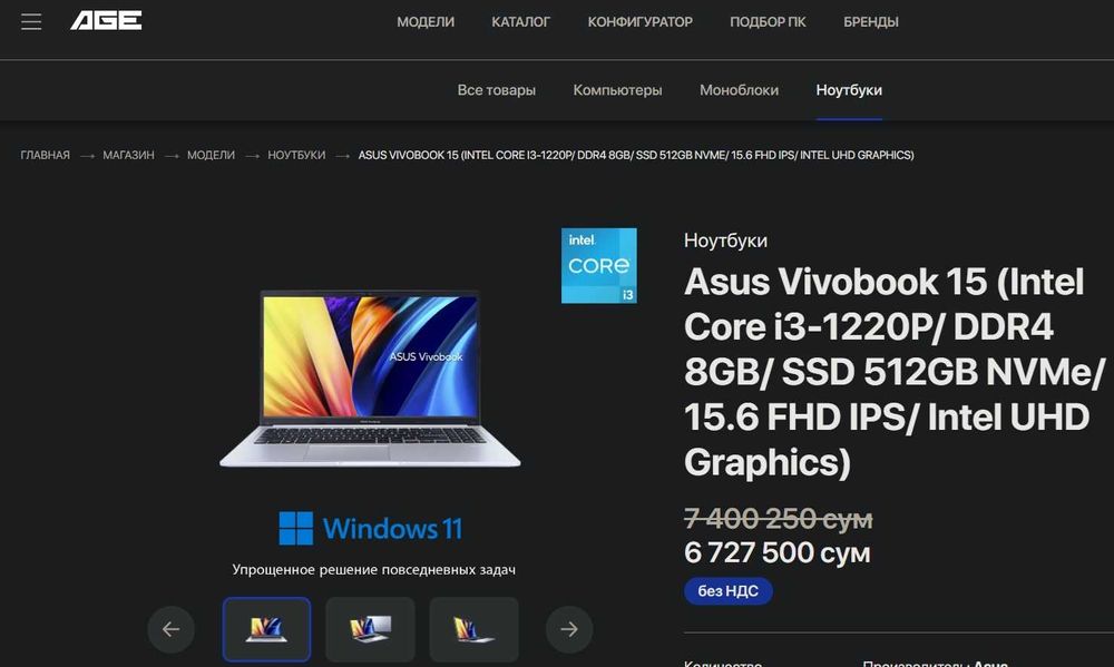 ASUS VIVOBOOK i3-1220P > i5-1334U /8GB/512SSD