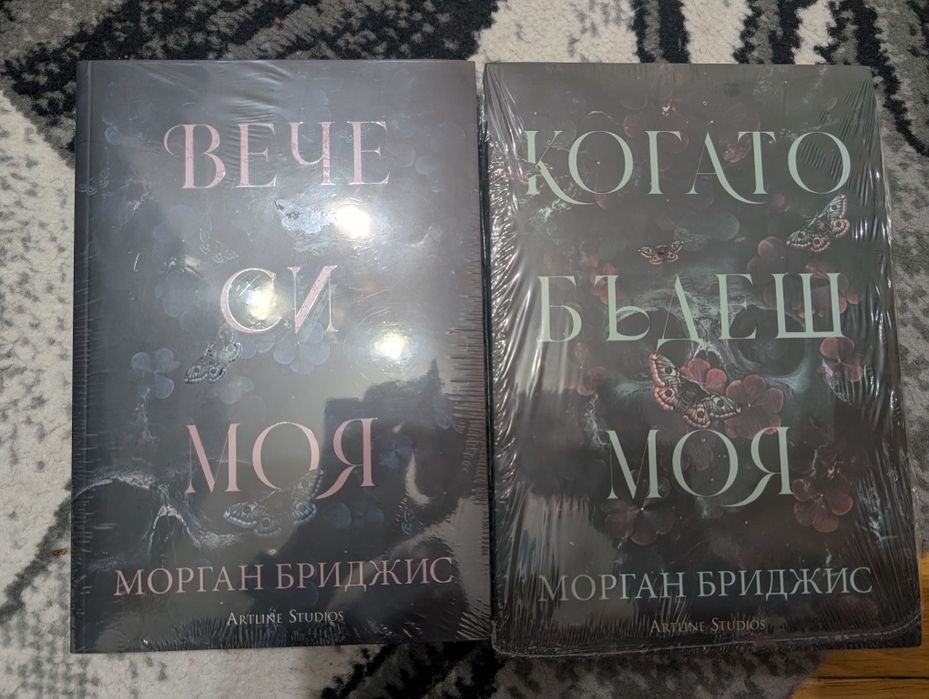 Книги Морган Бриджис