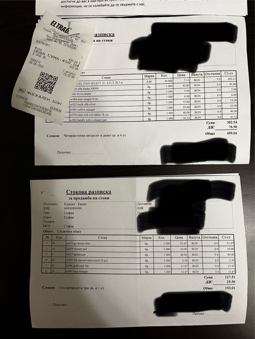 Професионални инструменти за фолиране(затъмняване) на автостъкла