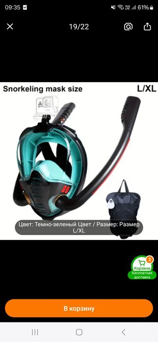 Взрослая маска для скорлинга