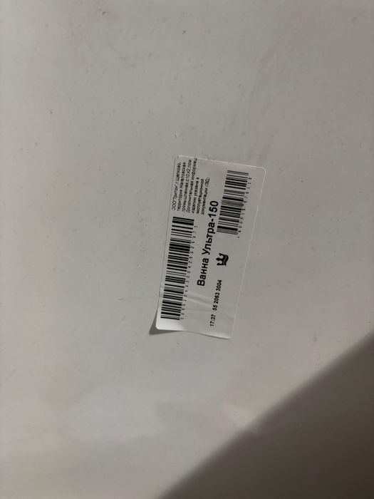 Продам новую ванну.