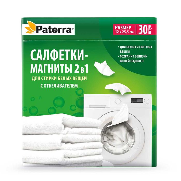 Салфетки-магниты для стирки белья/пятновыводитель карандаш