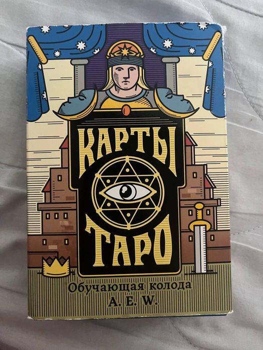Карты таро продам