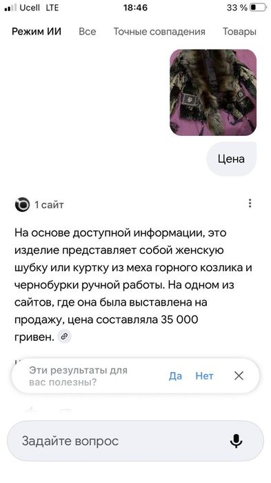 Шубка чернобурка