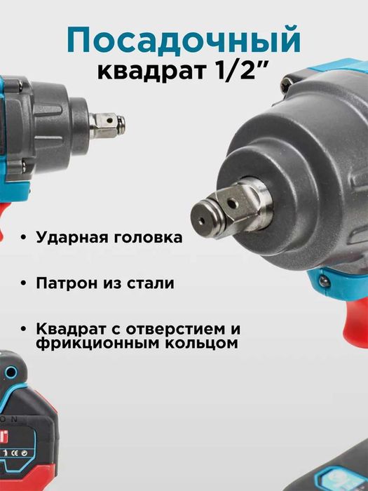 Гайковерт аккумуляторный Biyoti BYT‑CEW02 | 600 Нм | Бесщеточный