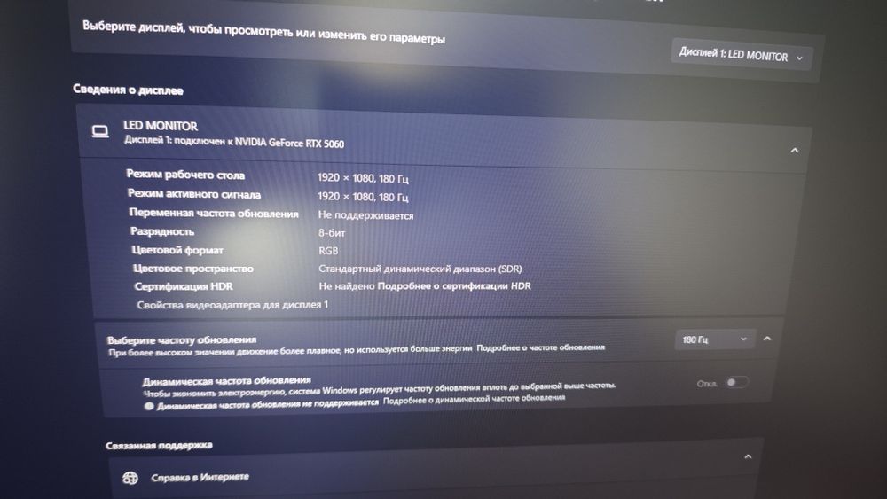 Монитор SANC FHD 180 герц