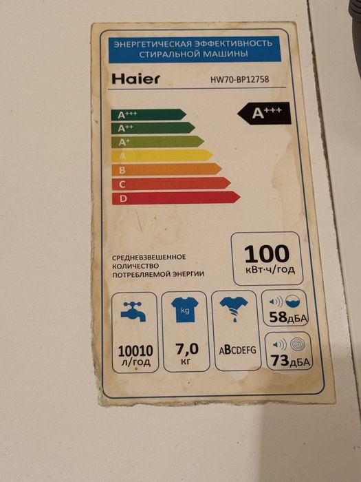 Стиральная машинка