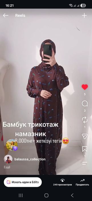 Бамбук Намазниктер
