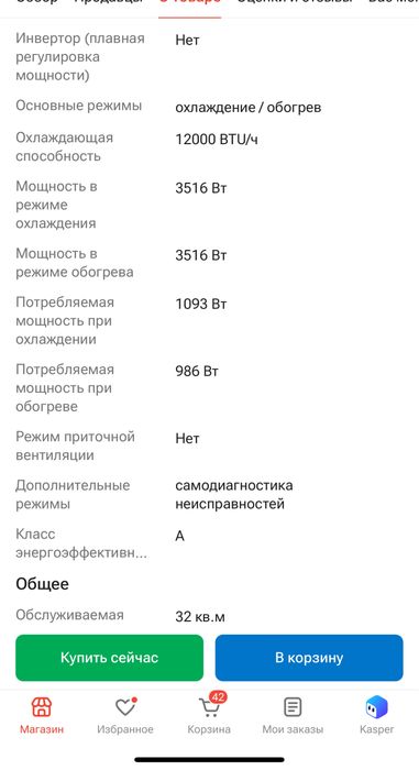 Кондиционер продам