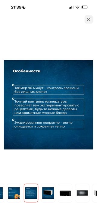 Настольная электропечь ARG продам