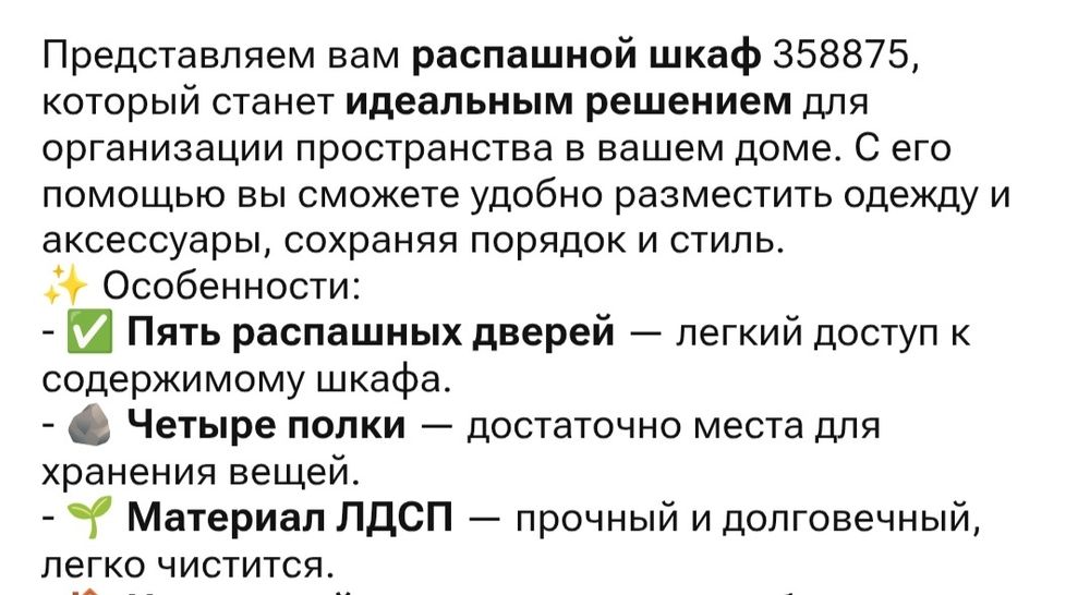 Продам шкаф белый