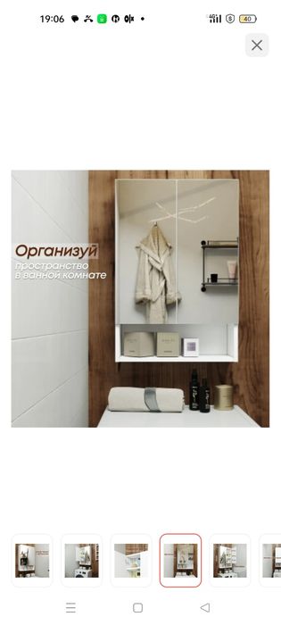 Навесной шкаф в ванную