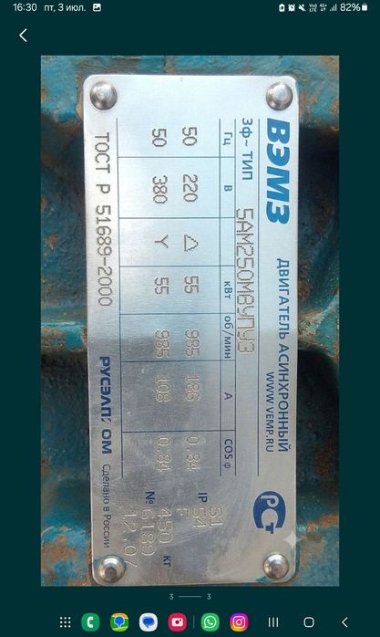 Электродвигатель