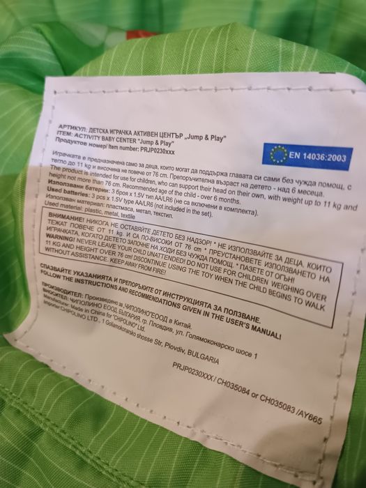 Бебешка люлка преобладаващо зелено,  за момченце или момиченце