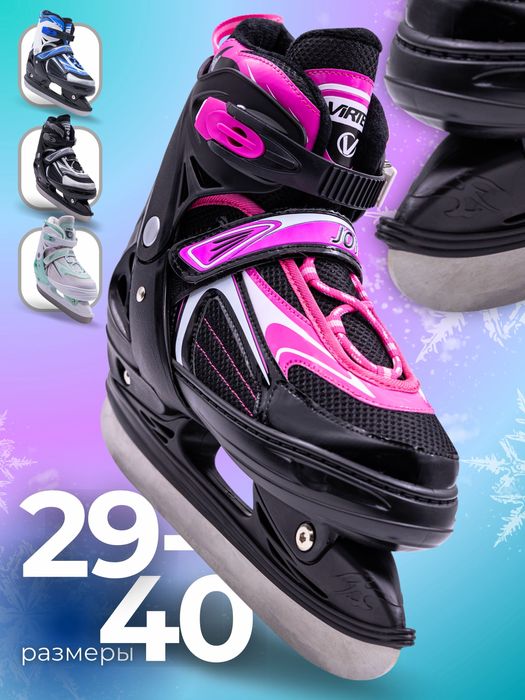 Коньки для фигурного катания