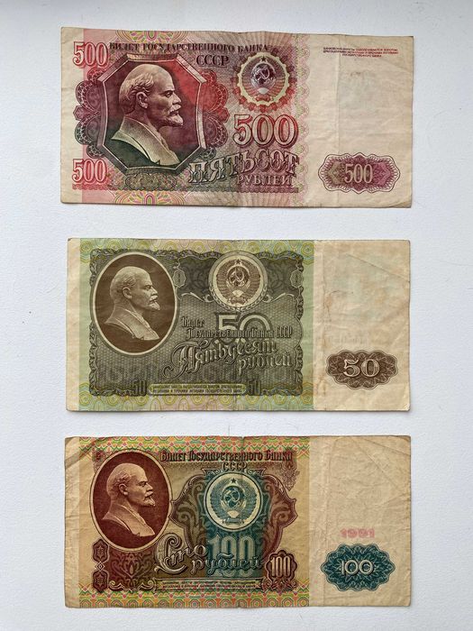 денежные знаки России и СССР