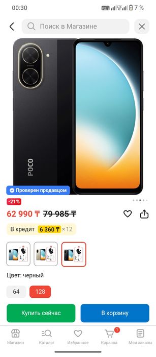 POCO C71  продам или обмен