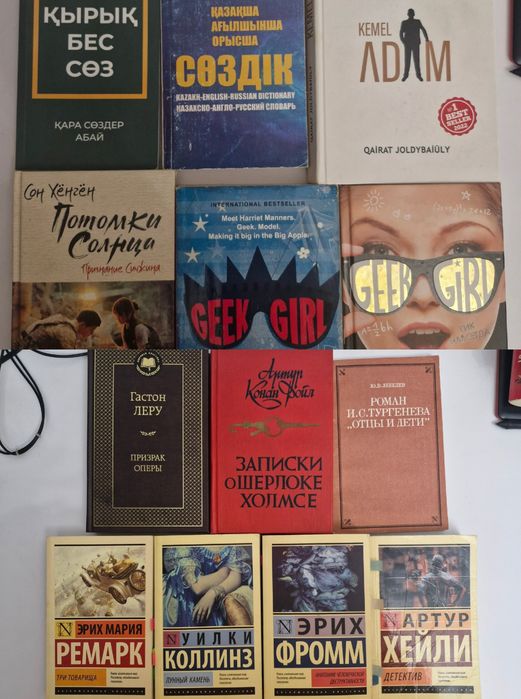 Книги по 800 тенге