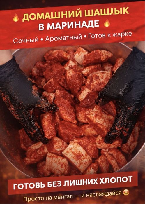 Сочный маринад из утки шашлык