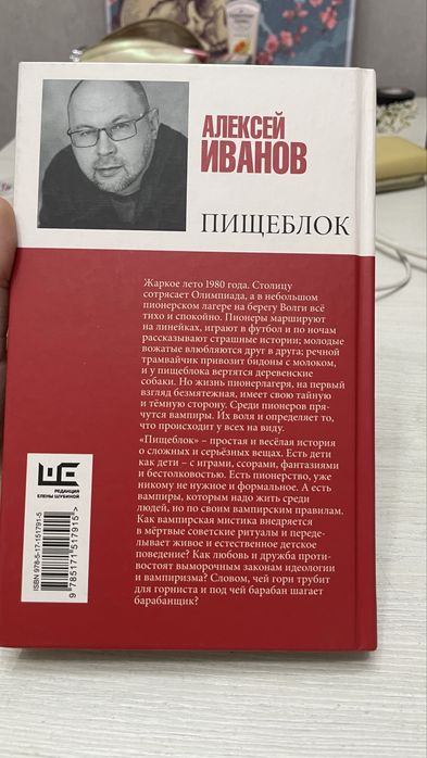 Комикс «ПЫЛАЮЩИЙ» от Popcorn Books