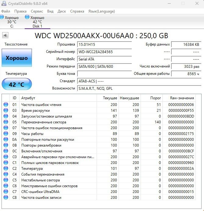 HDD 250 в хорошем состоянии