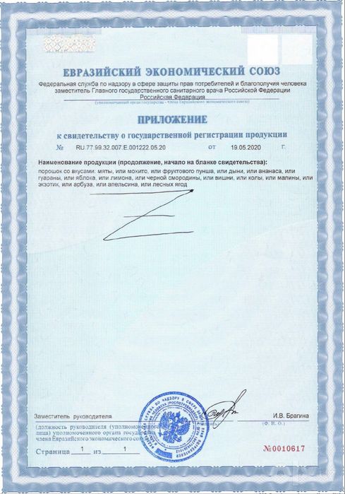 Креатин моногидрат Кола | Апельсин Creatine monohydrate 200 g