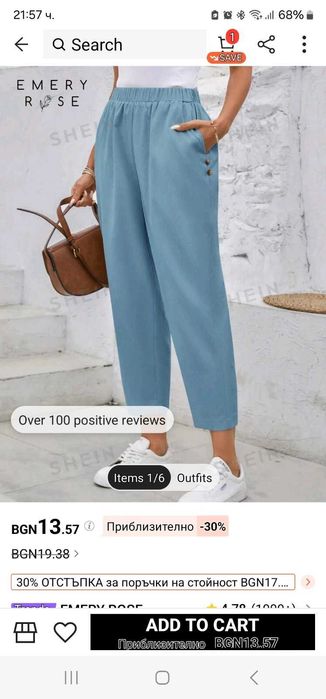 Дамски панталон чисто нов .