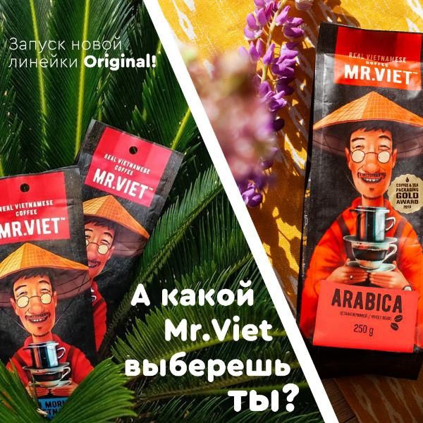 Вьетнамский кофе Mr. Viet.