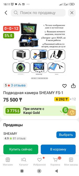 Подводная видеокамера для рыбалки