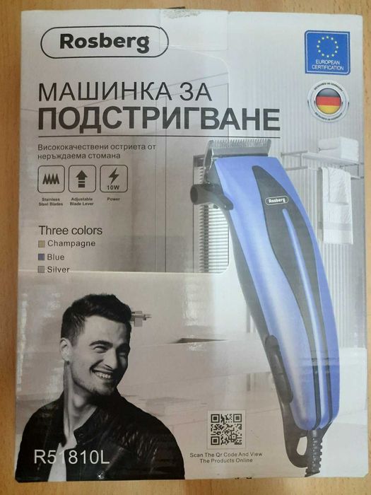 Машинка за подстригване Rosberg в отлично състояние и на ниска цена.