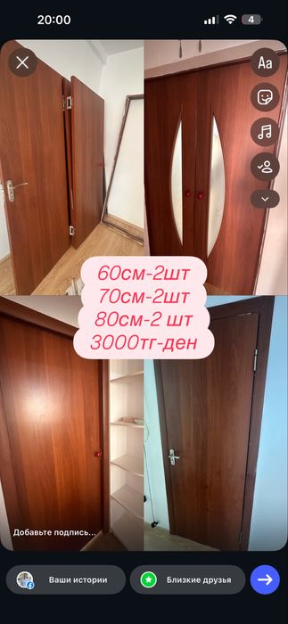 Межкомнатные двери