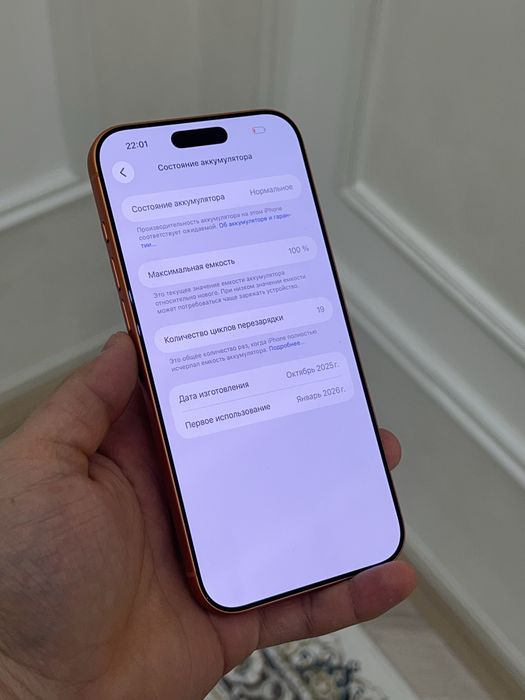 Iphone 17 pro max srochna