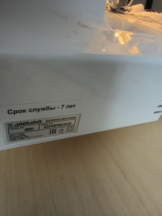 JAGUAR MODEL 880D оверлог