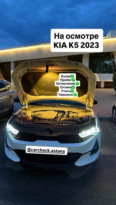 АвтоЭксперт Астана 24/7
