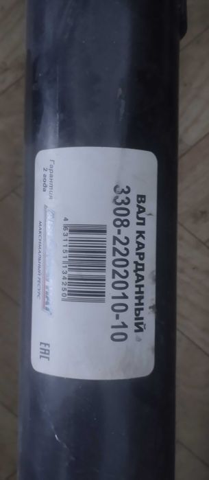 Кардан в сборе с крестовиной