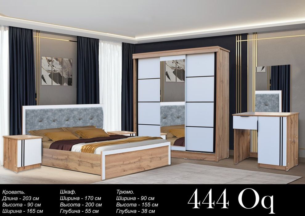 Супер скидка Спални гарнитура