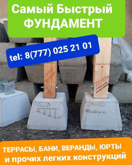 Бетонный блок для лёгких конструкций
