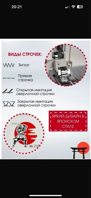 Продам машинку швейную