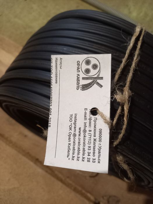 Продам кабель ввг 3*1.5