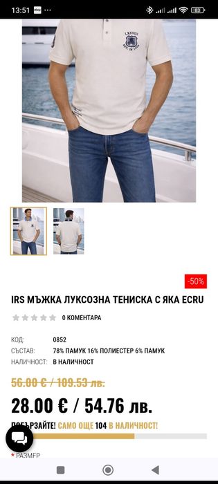 Мъжки Polo тениски IRS 1978 Italian rugby style