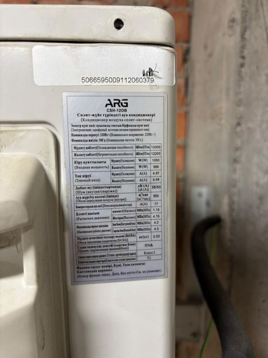 Кондиционер бу,в отличном состояние ,100%