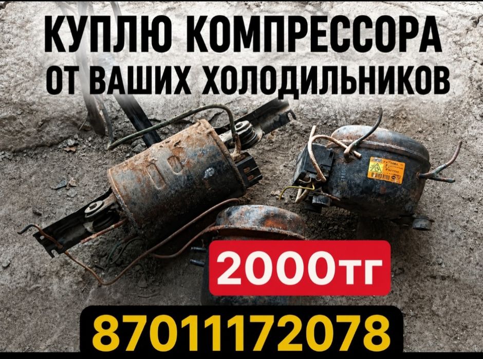 Холодильник бирюса