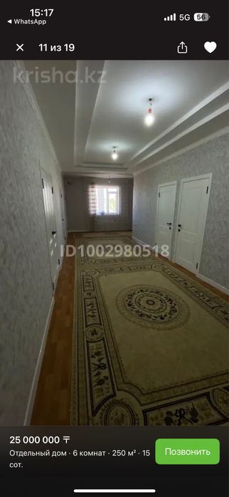 Ковер кілем сатылады