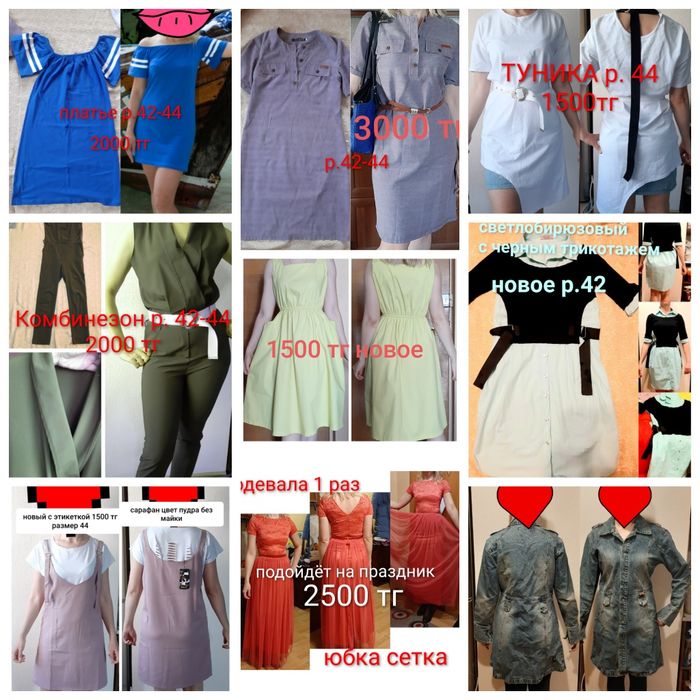 Продам платья 42-44