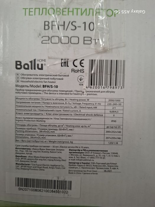 Тепловентилятор BFN-C 10,  2000 вт