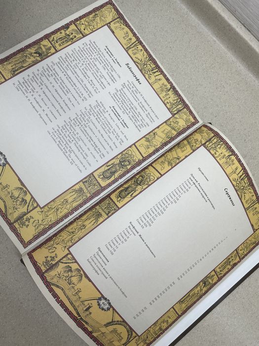 Продам книгу