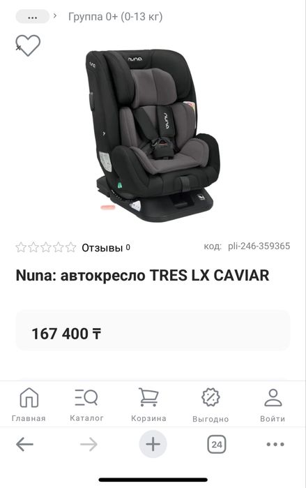 Автокресло  nuna tres lx