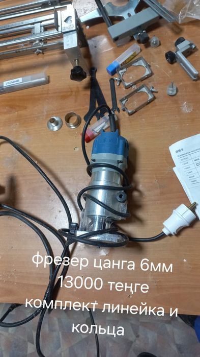 Продажа фрезер и шаблон