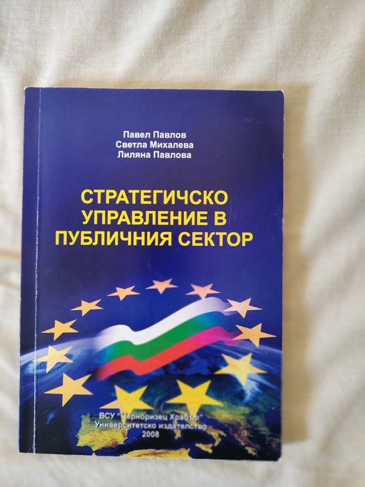 Учебници за ВСУ. Прочетени