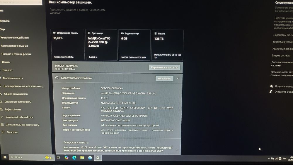 компьютер игровой
